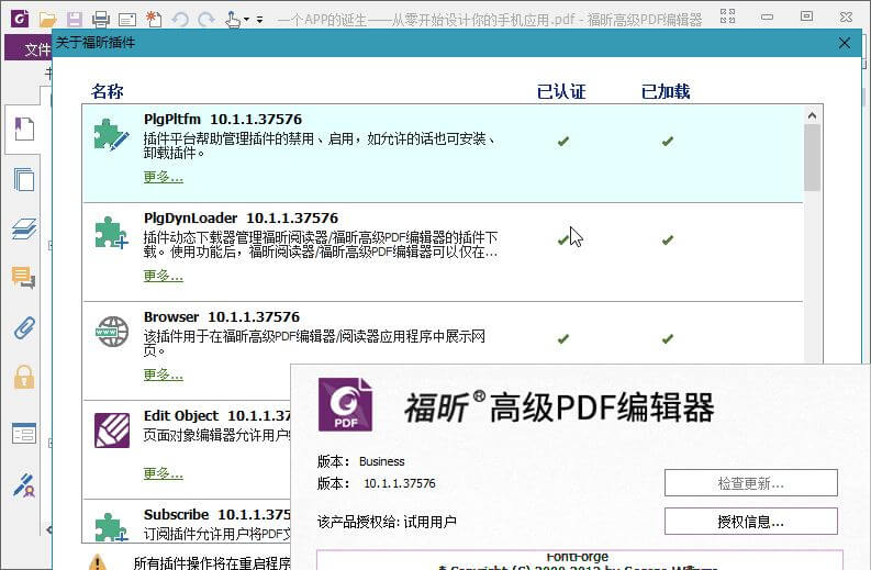 图片[1]-福昕高级PDF编辑器 v13.1.1.22432 专业的PDF处理工具，绿色便携版，解锁高级功能-优享软件