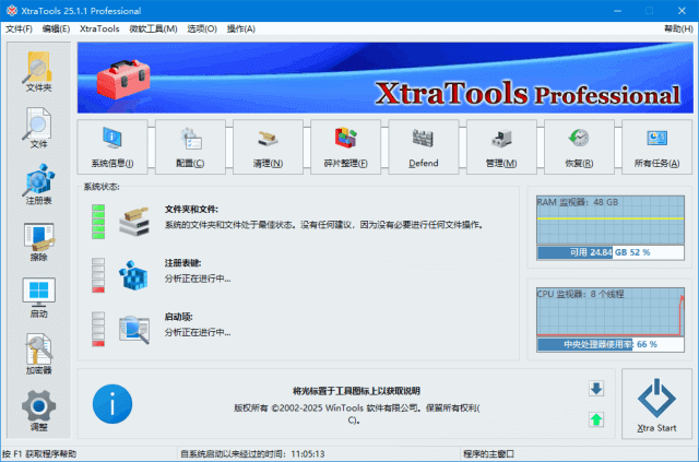 图片[1]-XtraTools Professional(系统优化软件) v25.1.1 多语便携版-优享软件