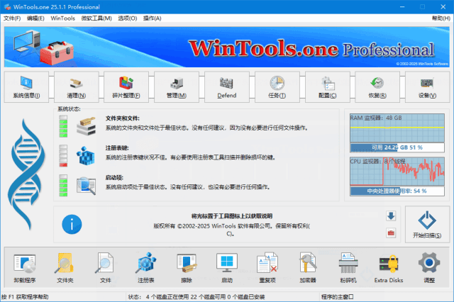 图片[1]-WinTools.one Pro系统优化工具 v25.1.1多语便携版-优享软件