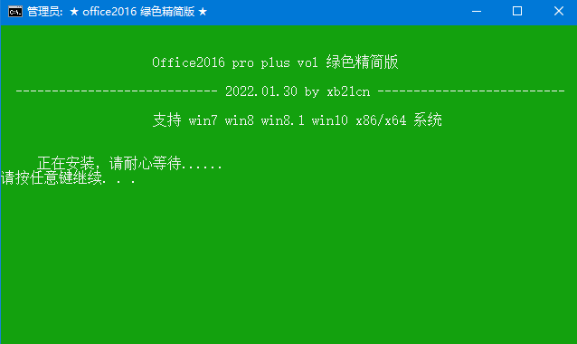 图片[1]-Office 2024/16/13/10/07/03绿色精简版2025.01-优享软件