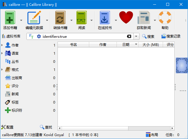 图片[1]-Calibre开源电子书管理软件v7.24.0 多语便携版-优享软件