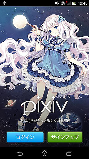 图片[1]-Pixiv漫画P站-插画漫画小说 v6.132.1 去广告纯净版-优享软件