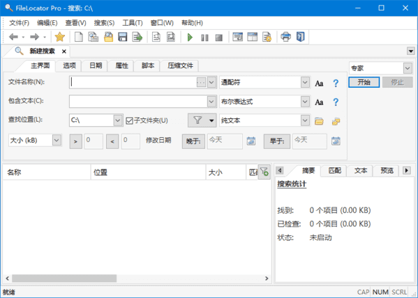 图片[1]-FileLocator Pro文件搜索工具 v9.3.3503 多语便携版-优享软件