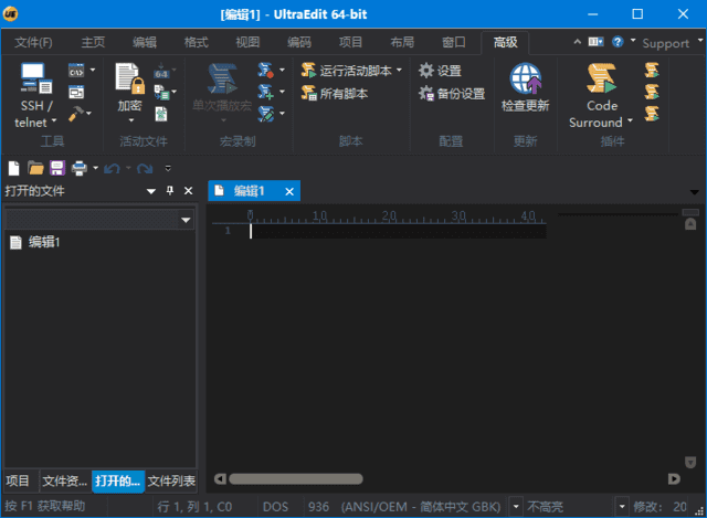 图片[1]-UltraEdit文本和代码编辑器v31.2.0.41 中文破解版-优享软件