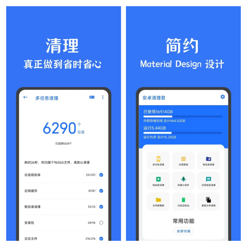 图片[1]-安卓清理君 v3.8.6 简洁好用的手机清理工具 解锁高级版-优享软件