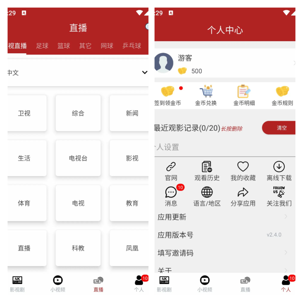 图片[2]-全剧得 v2.3.4 高清影视去广告解锁会员版-优享软件