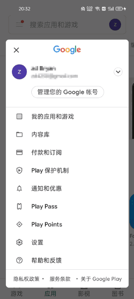 图片[1]-谷歌商店客户端 Google Play Store v44.4.19-优享软件