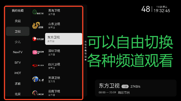 图片[1]-小飞电视APP电视直播软件 v2.4.6 免费纯净版-优享软件