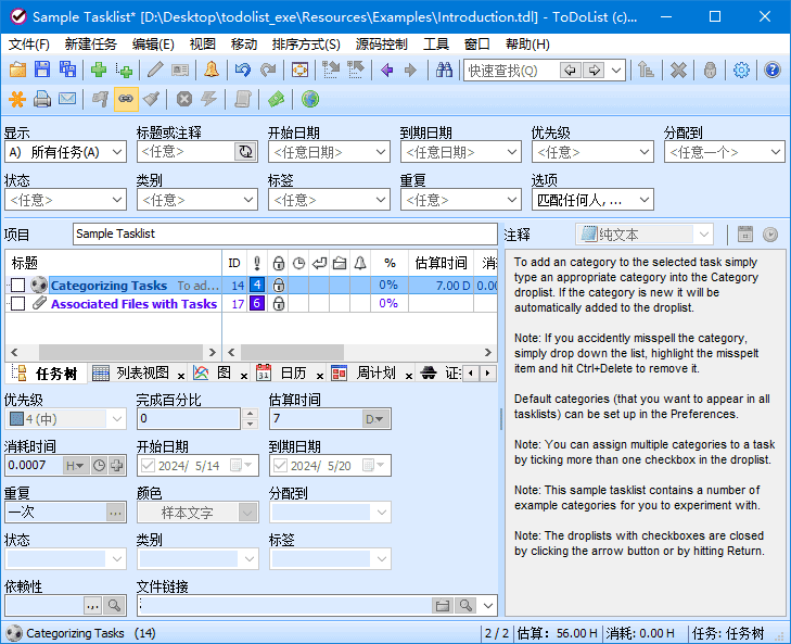 图片[1]-ToDoList开源待办事项列表v9.0.2.0 中文绿色版-优享软件