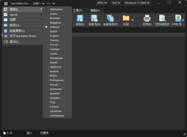 图片[1]-Text Editor Pro文本代码编辑器v31.3.0 中文绿色版-优享软件