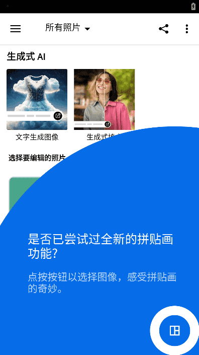 图片[1]-Photoshop Express(安卓PS高级版) v17.1.277 b1963 破解版-优享软件