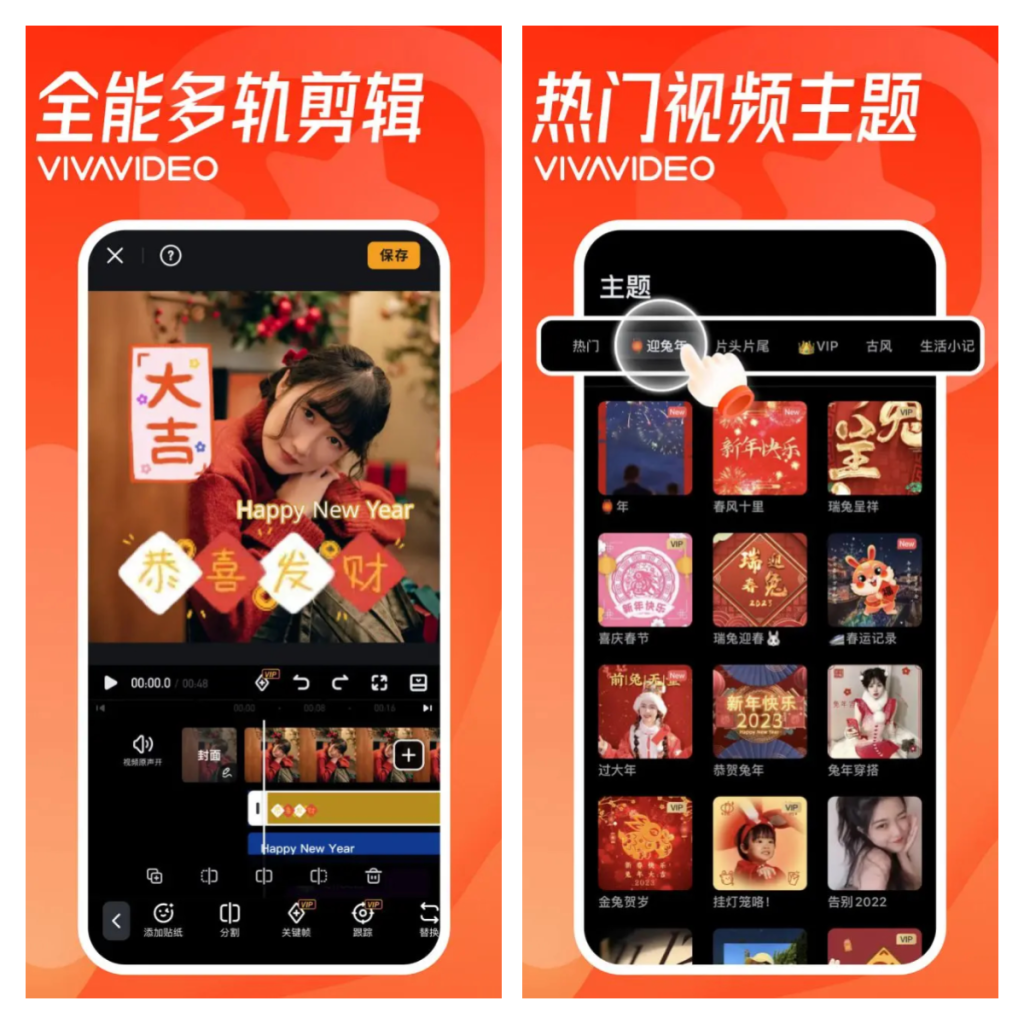 图片[1]-VivaVideo小影 v9.24.5 解锁VIP会员版-优享软件