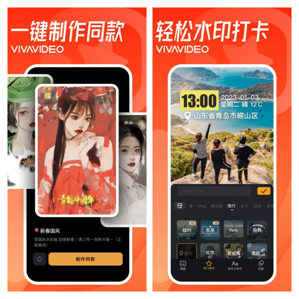 图片[2]-VivaVideo小影 v9.24.5 解锁VIP会员版-优享软件