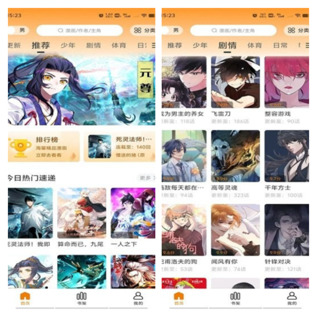 图片[1]-梦漫彩/梦绘界 v1.0.0酷漫熊新版免费漫画神器去广告纯净版-优享软件