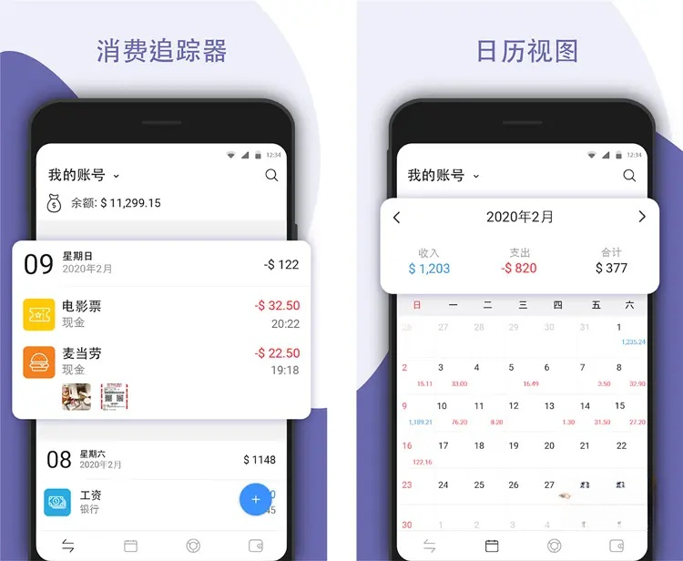 图片[1]-Money Manager轻松记账v10.3.7简单的资金管理收支账本解锁Pro专业版-优享软件