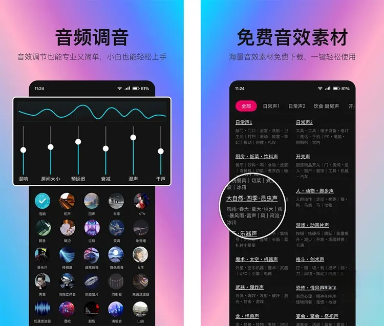 图片[1]-音编美声-音频编辑音乐制作处理 v8.6.5 解锁会员版-优享软件