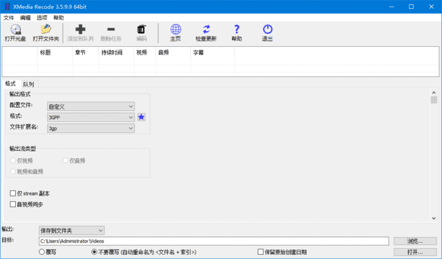 图片[1]-XMedia Recode视频转换工具v3.6.0.6 多语便携版-优享软件