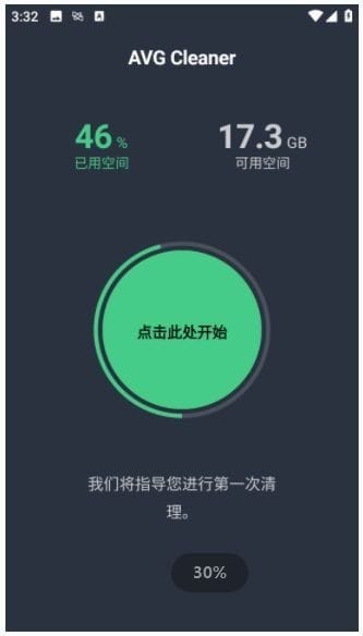 图片[1]-AVG Cleaner安卓版手机清理优化v25.01.0 b800010945 修改版-优享软件
