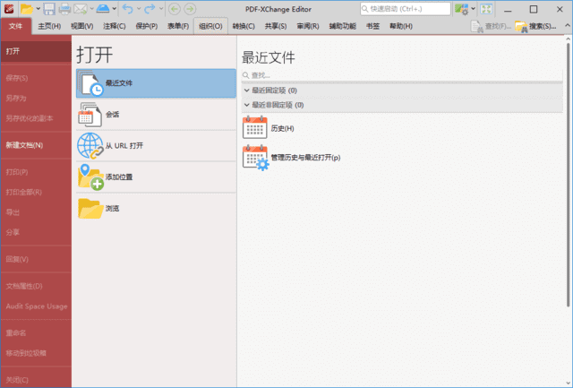 图片[1]-PDF-XChange Editor(PDF编辑器) Plus v10.5.0.393 中文绿色版-优享软件