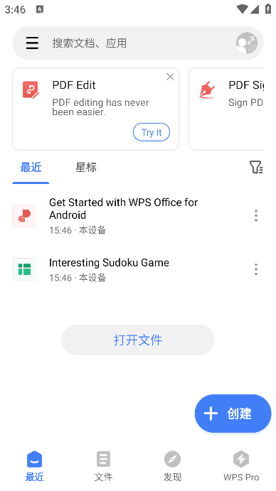 图片[1]-WPS Office安卓版(WPS Office国际版) v18.15 build 1526 解锁高级版-优享软件