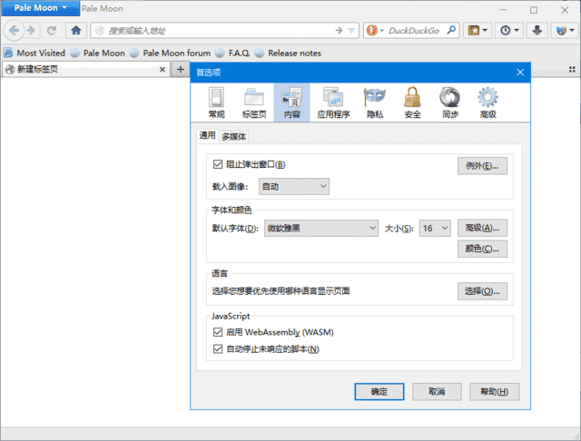 图片[1]-Pale Moon定制优化火狐浏览器v33.5.1 中文绿色版-优享软件