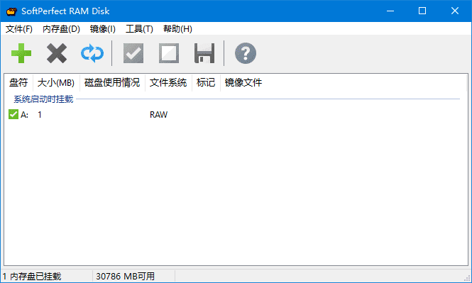 图片[1]-SoftPerfect RAM Disk(虚拟内存磁盘工具) v4.4.3 中文直装版-优享软件