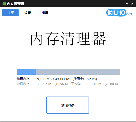 图片[1]-MemoryCleaner内存清理工具v1.7.9 中文绿色版-优享软件