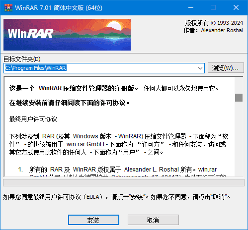 图片[1]-WinRAR(老牌压缩软件) v7.01 / 7.10 Beta3 烈火汉化版-优享软件