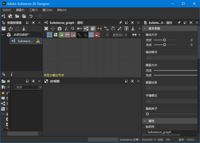 图片[1]-Adobe Substance 3D Designer(简称Ds破解版) v14.1.0 直装破解版-优享软件