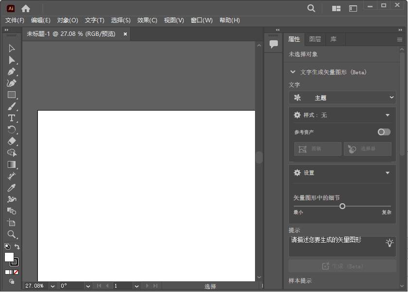 图片[1]-Adobe Illustrator 2025(AI2025破解版) v29.2.1.116 直装破解版-优享软件