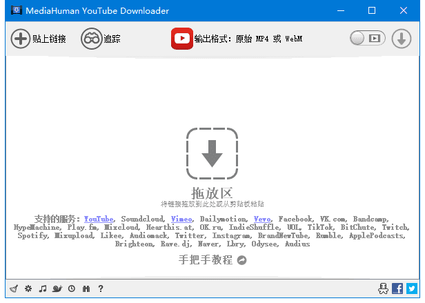 图片[1]-MediaHuman YouTube Downloader v3.9.9.97(1501) 多语便携版-优享软件