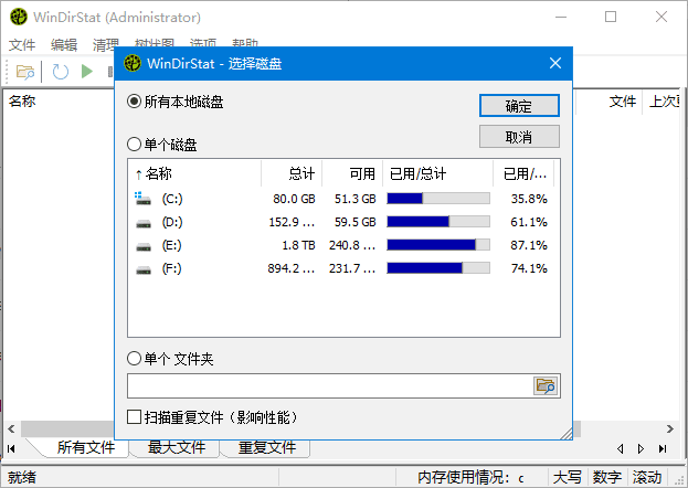 图片[1]-WinDirStat磁盘使用统计工具 v2.2.2 中文绿色版-优享软件