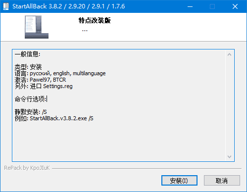 图片[1]-StartIsBack++v3.9.1.5225 Stable 四合一直装破解版-优享软件