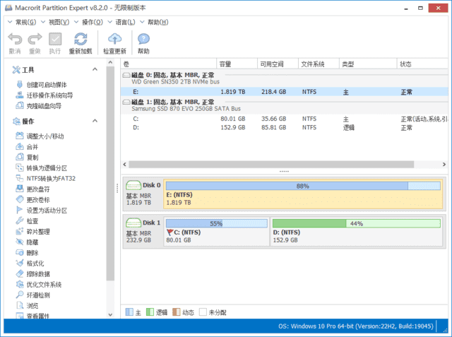 图片[1]-Macrorit Partition Expert磁盘分区工具v8.6.0 多语便携版-优享软件