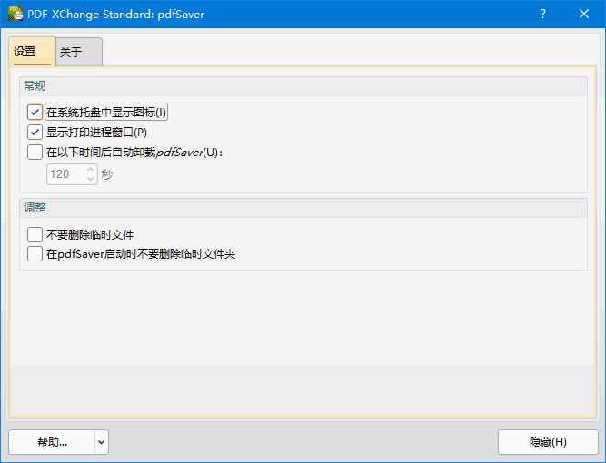 图片[1]-PDF-XChange Printer Standard v10.5.0.393 中文直装版-优享软件