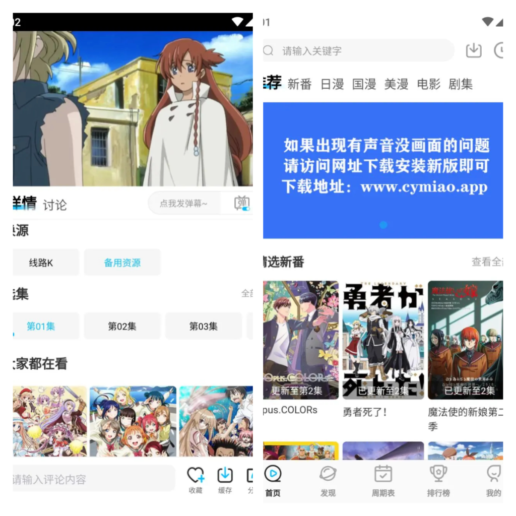 图片[1]-囧次元/烟花动漫(樱花动漫) v1.5.7.5/v1.0.0.3/v1.0.0.2 去广告VIP会员修复版-优享软件