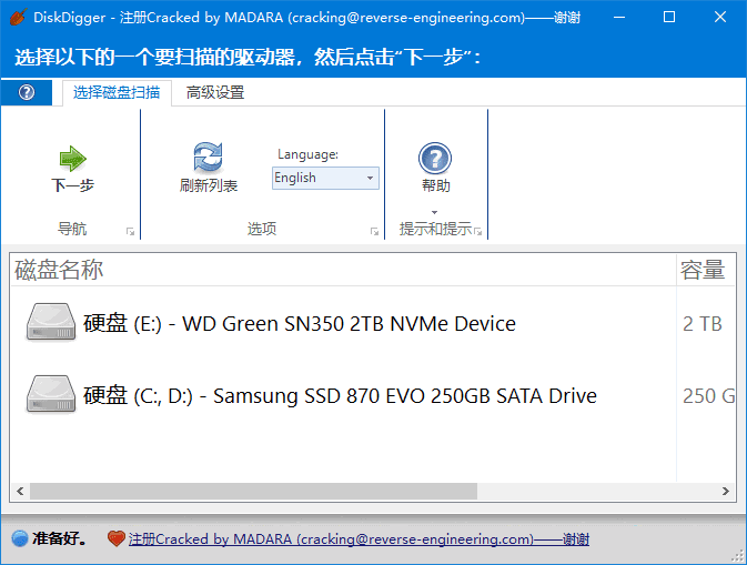 图片[1]-DiskDigger数据恢复软件v2.0.5.4013 多语便携版-优享软件