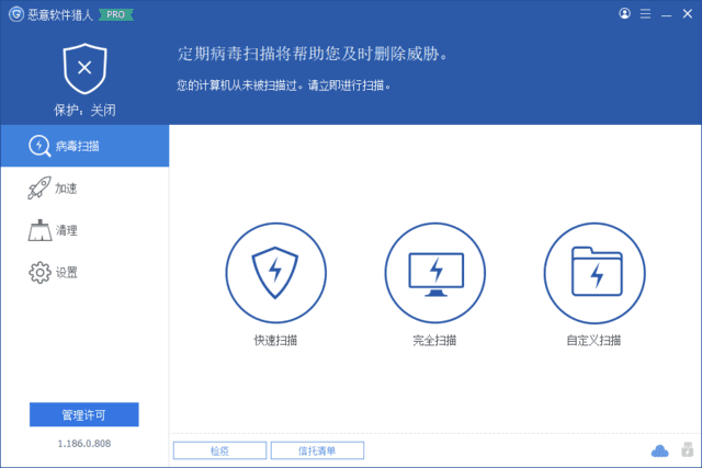 图片[1]-Glarysoft Malware Hunter恶意软件猎人v1.195.0.824 多语便携版-优享软件