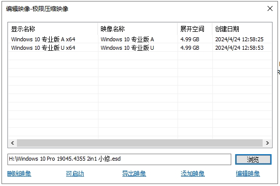 图片[1]-小修 Windows 10 Pro 22H2 19045.5371 轻度精简版 二合一 [1.54G](2021.1.20)-优享软件