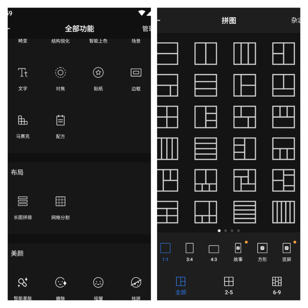 图片[2]-Fotor照片编辑美化拼图 v7.7.6.2 解锁专业版-优享软件