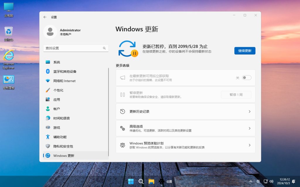 图片[2]-【不忘初心美化版】Windows11 LTSC2024 26100.2894 X64 无更新[精简版][2.18G](2025.1.18)-优享软件