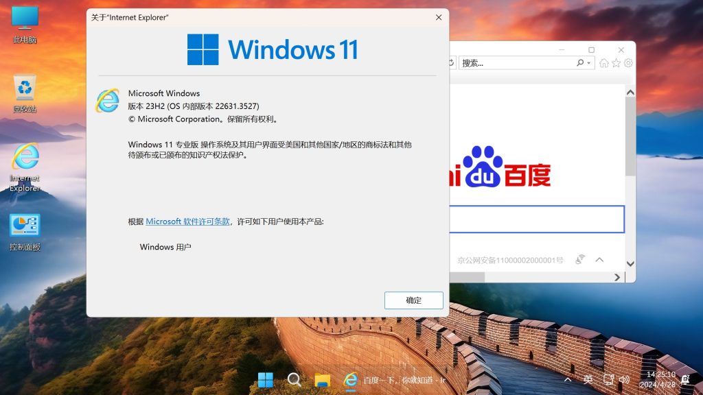 图片[2]-【不忘初心游戏版】Windows11 23H2（22631.4751）X64 无更新[精简版][3.02G](2025.1.18) 推荐适用于 游戏、直播、办公-优享软件