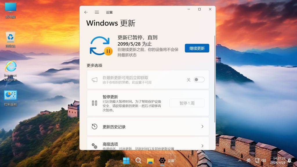 图片[3]-【不忘初心游戏版】Windows11 23H2（22631.4751）X64 无更新[精简版][3.02G](2025.1.18) 推荐适用于 游戏、直播、办公-优享软件