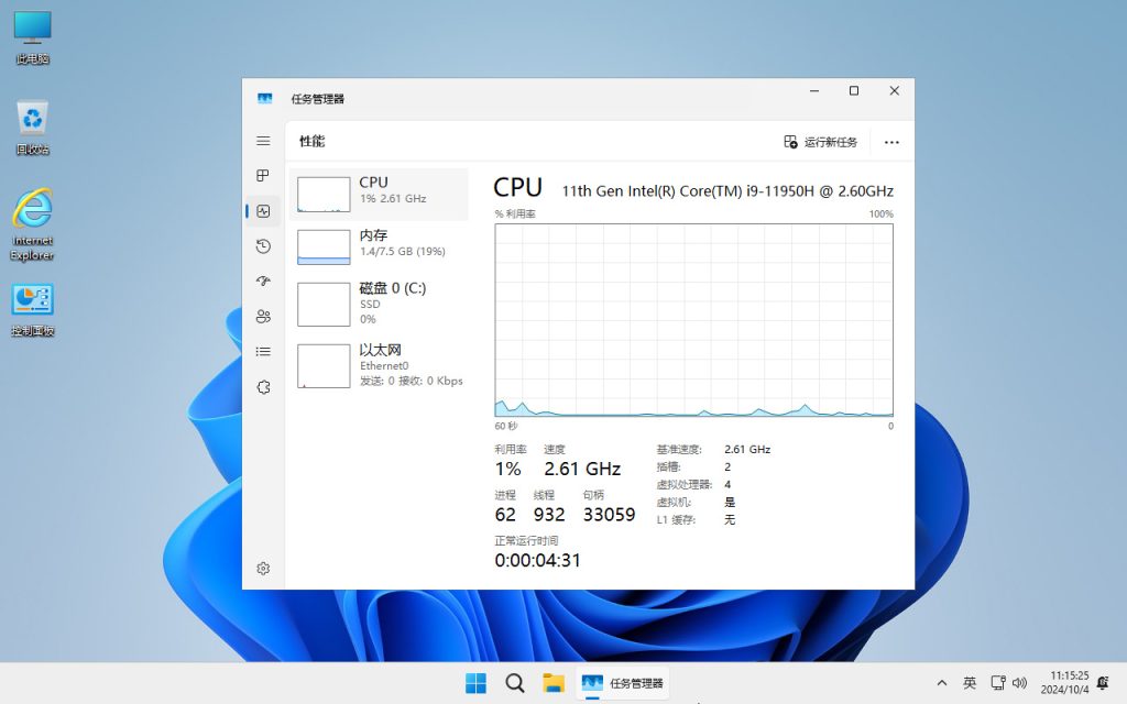 图片[3]-【不忘初心】Windows11 24H2（26100.2894）X64 纯净[深度精简版][1.36G](2025.1.19)-优享软件