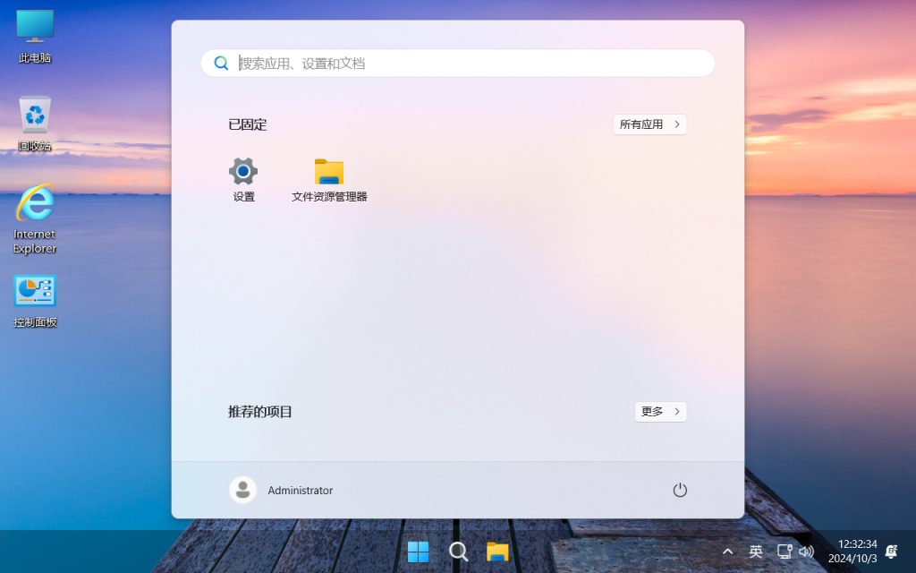 图片[3]-【不忘初心美化版】Windows11 24H2 (26100.2894) X64 无更新[精简版][2.22G](2025.1.19)-优享软件