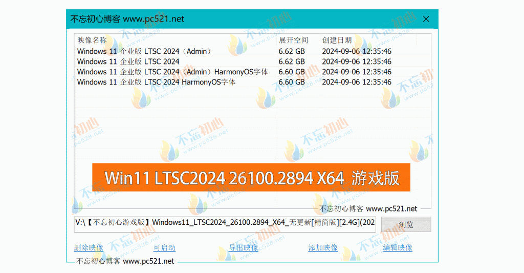 图片[1]-【不忘初心游戏版】Windows11 LTSC2024 26100.2894 X64无更新 [精简版][2.4G](2025.1.19)推荐用于 游戏、办公、直播-优享软件