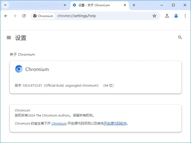 图片[1]-Ungoogled-Chromium v132.0.6834.83-1.1 中文绿色版-优享软件