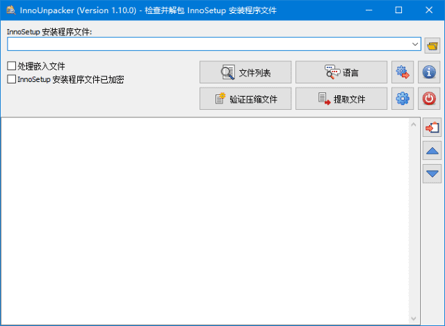 图片[1]-Inno Unpacker(Inno Setup解包器) v2.0.2 汉化绿色版-优享软件