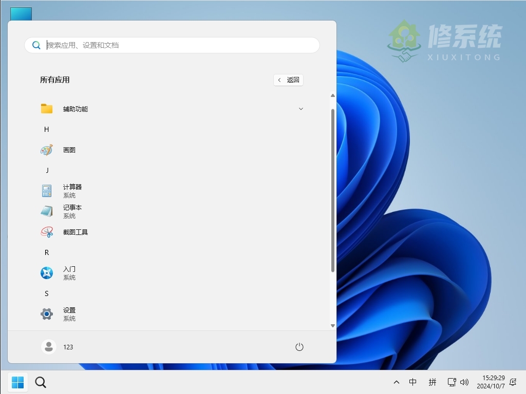 图片[1]-小修 Windows 11 IoT LTSC2024 26100.2894 极限精简版 [1.54G]-优享软件