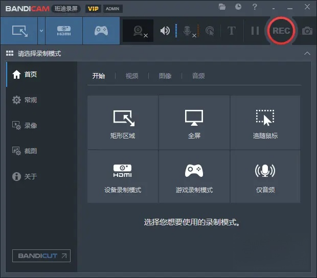 图片[1]-Bandicam班迪录屏 v8.1.0.2516 中文绿色便携版-优享软件